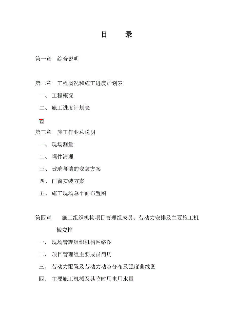 上海某办公大楼幕墙装饰工程设计d_第3页