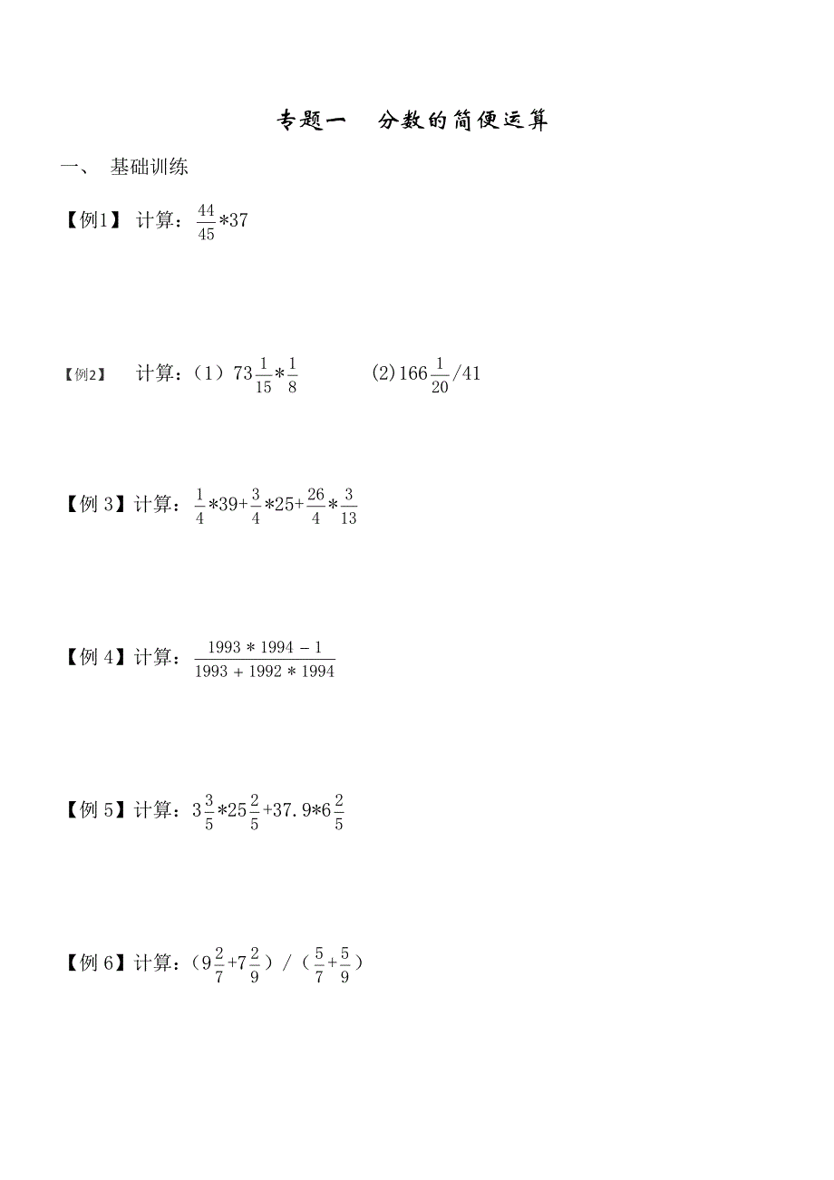 小五班立达数学(下)_第1页