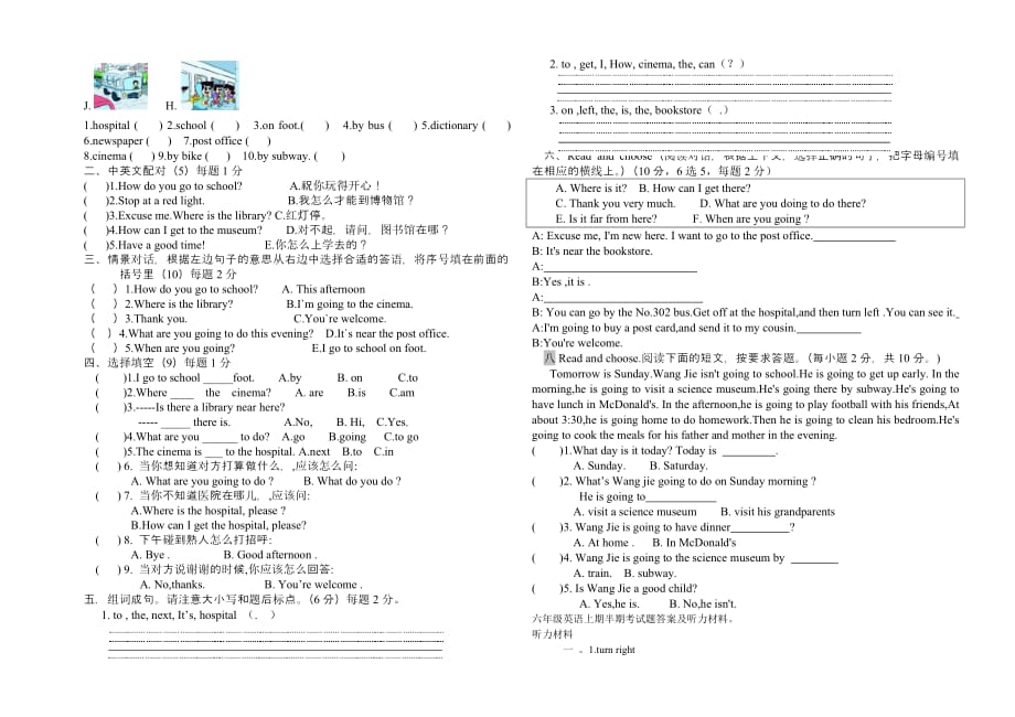 2016-2017六年级上册英语期中试卷(附听力材料和答案_第2页