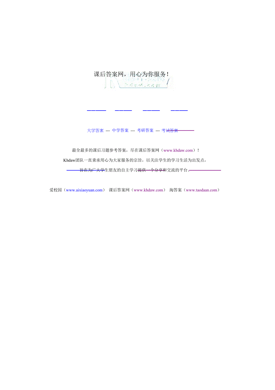 微机基本原理第二版+田辉+课后答案解析(1)_第1页