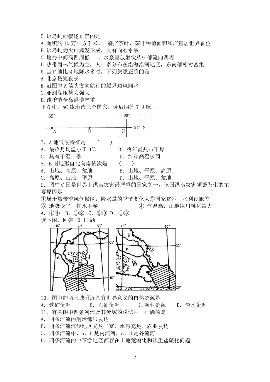 南亚西亚中亚测试题综述_第2页