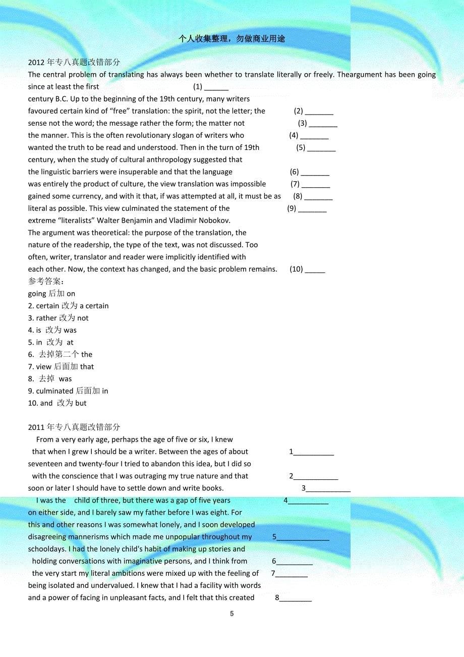 历年英语专业八级改错真题窄页边距_第5页