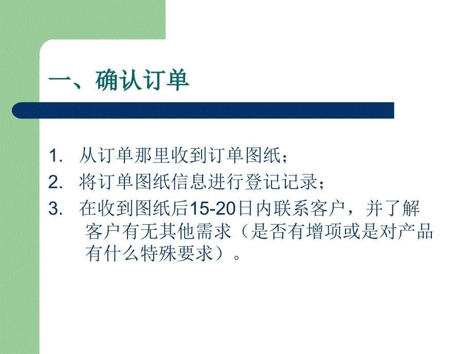 2019年家装行业武汉居艺丰装饰材料商行-售后服务规范(ppt 16)培训教材_第5页