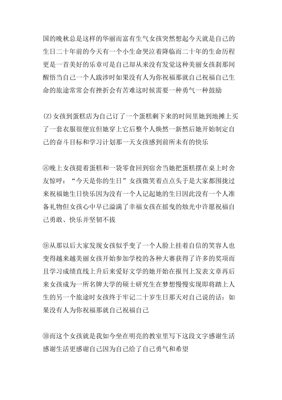 初中语文《春》同步练习题附答案_第4页