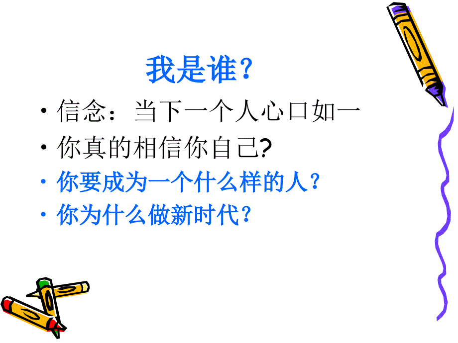 坚定的信念是成功的开始——魏泓莉_第3页