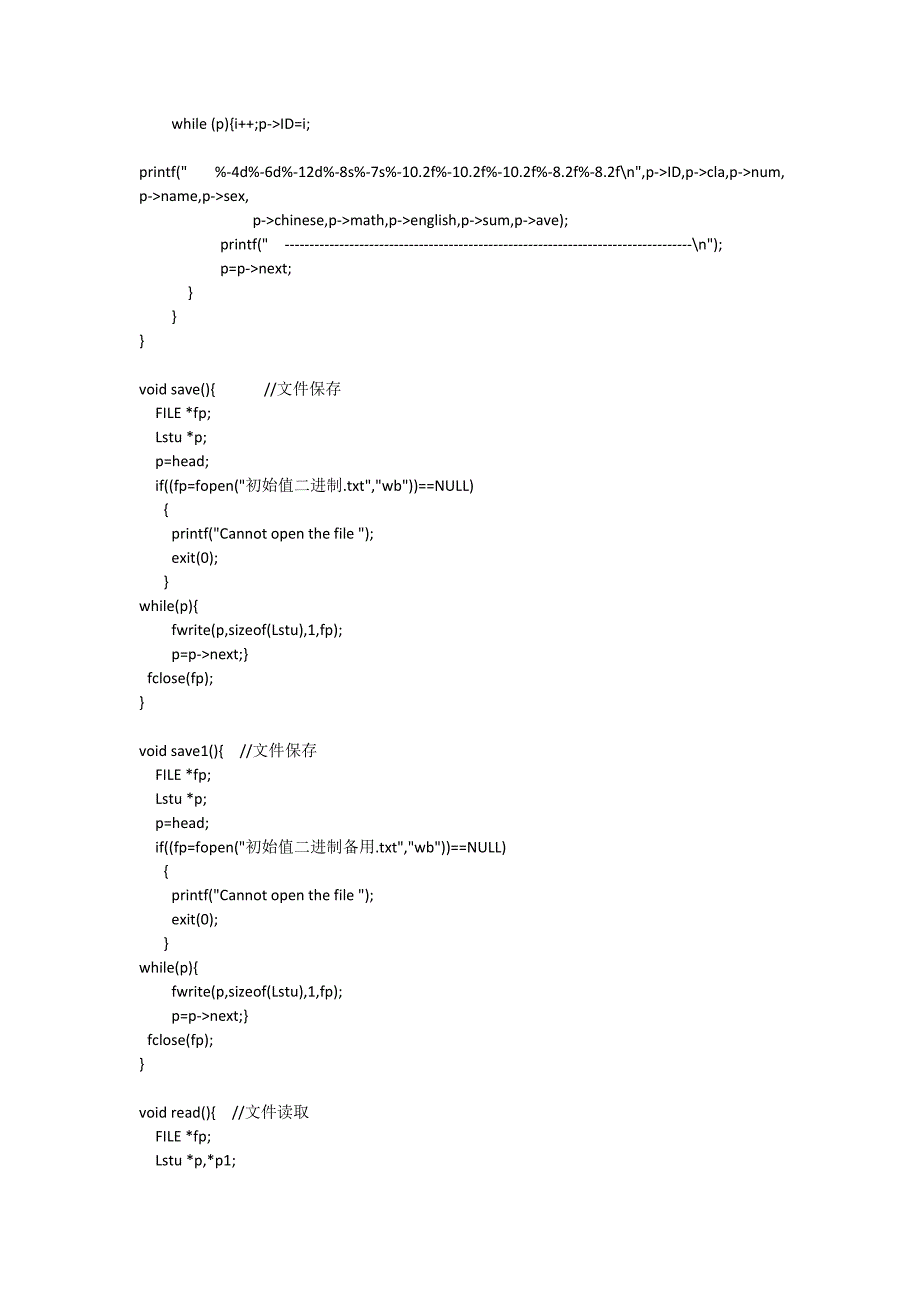 学生成绩管理系统链表版C代码包含所有功能适合初学者借鉴_第3页