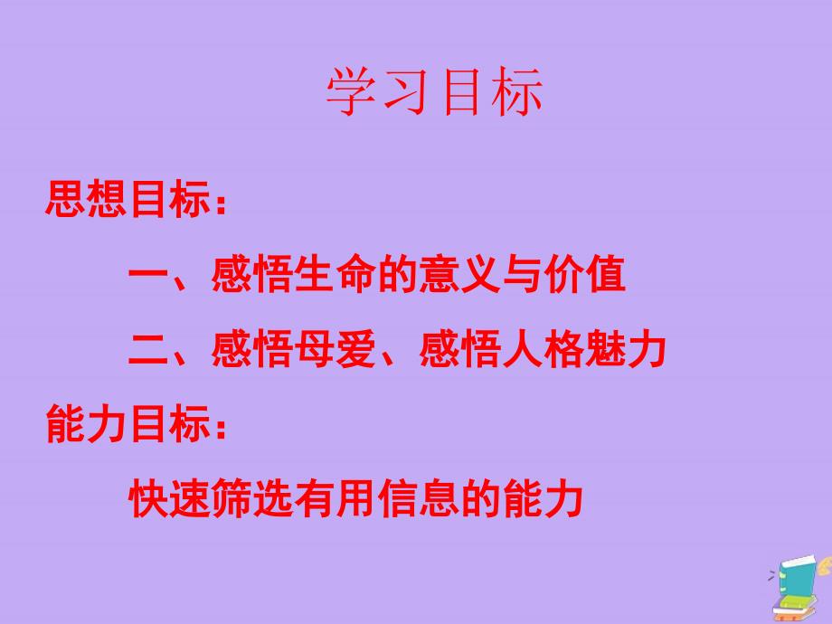 浙江省金华市云富高级中学高中语文第一专题我与地坛课件2苏教版必修2_第4页