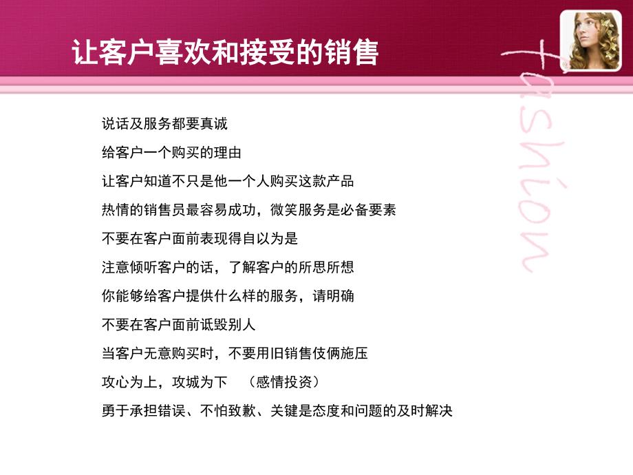 2019年家装行业电话和短信邀约-潘杰培训教材_第3页