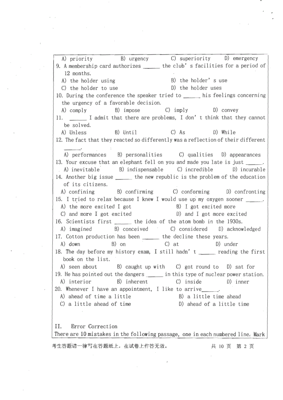 华中学科教学(英语)考研专业英语真题2010-2011_第2页