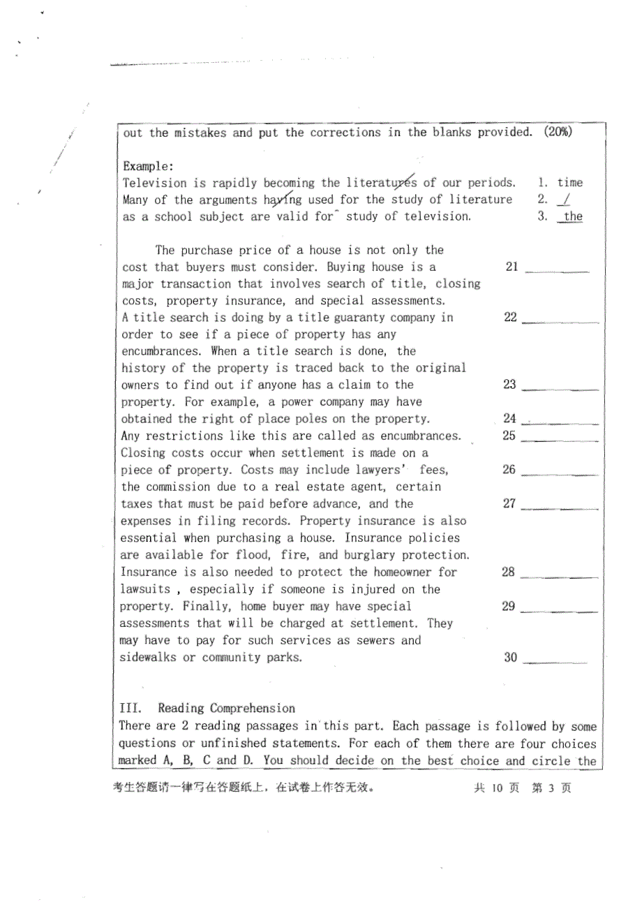 华中学科教学(英语)考研专业英语真题2010-2011_第3页