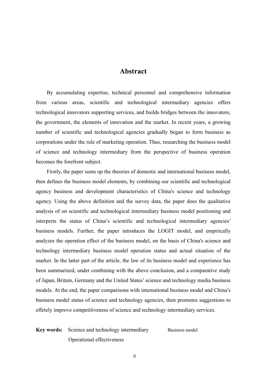 我国科技中介商业模式要素及影响研究_第3页