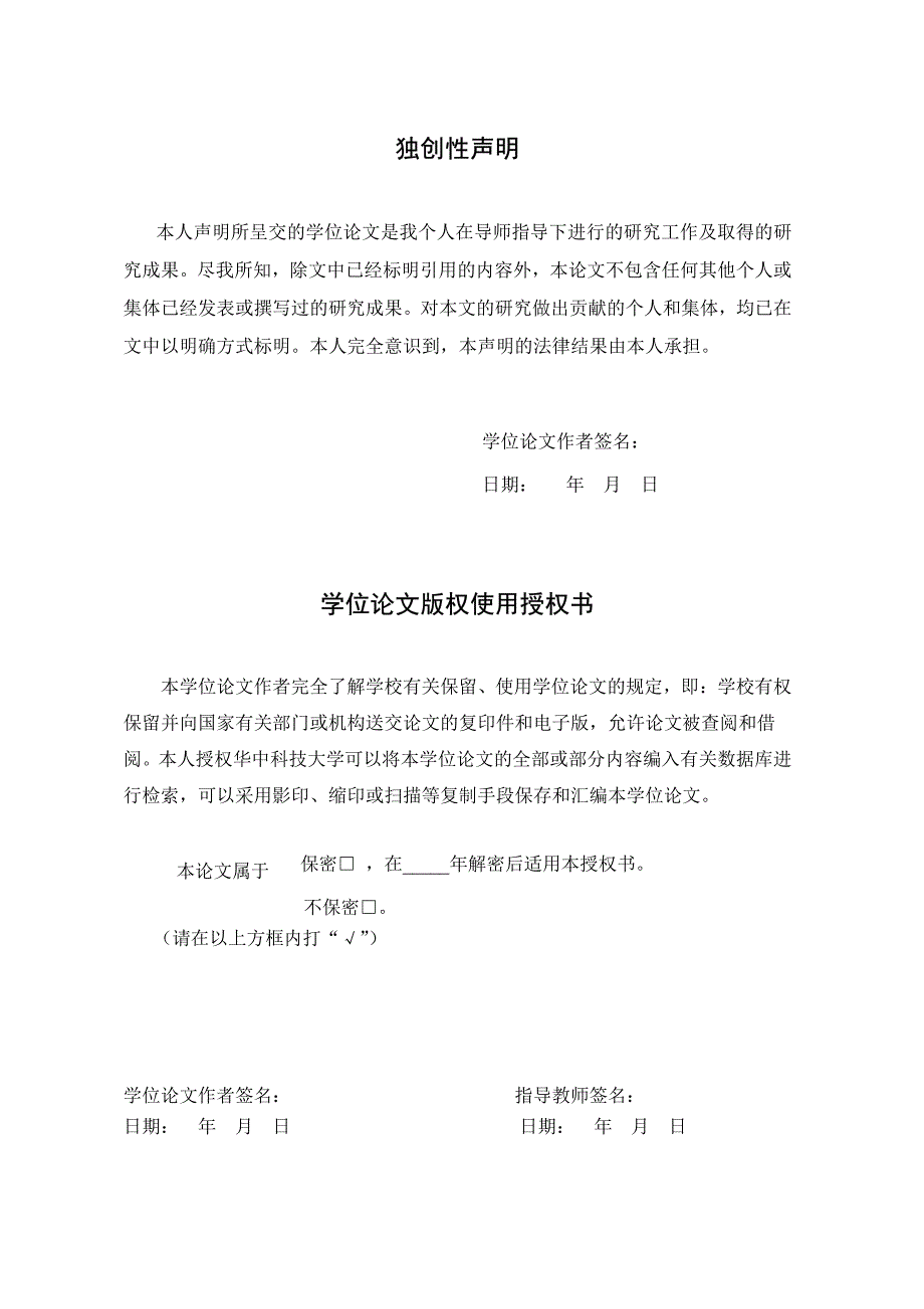 我国科技中介商业模式要素及影响研究_第4页