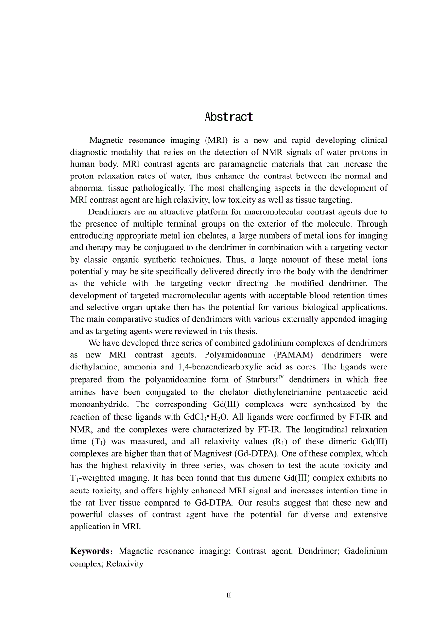 树枝状大分子造影剂的合成和性能研究_第3页