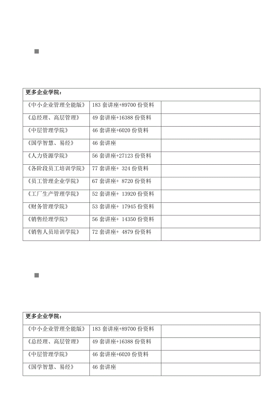 smt生产工艺流程分析_第1页