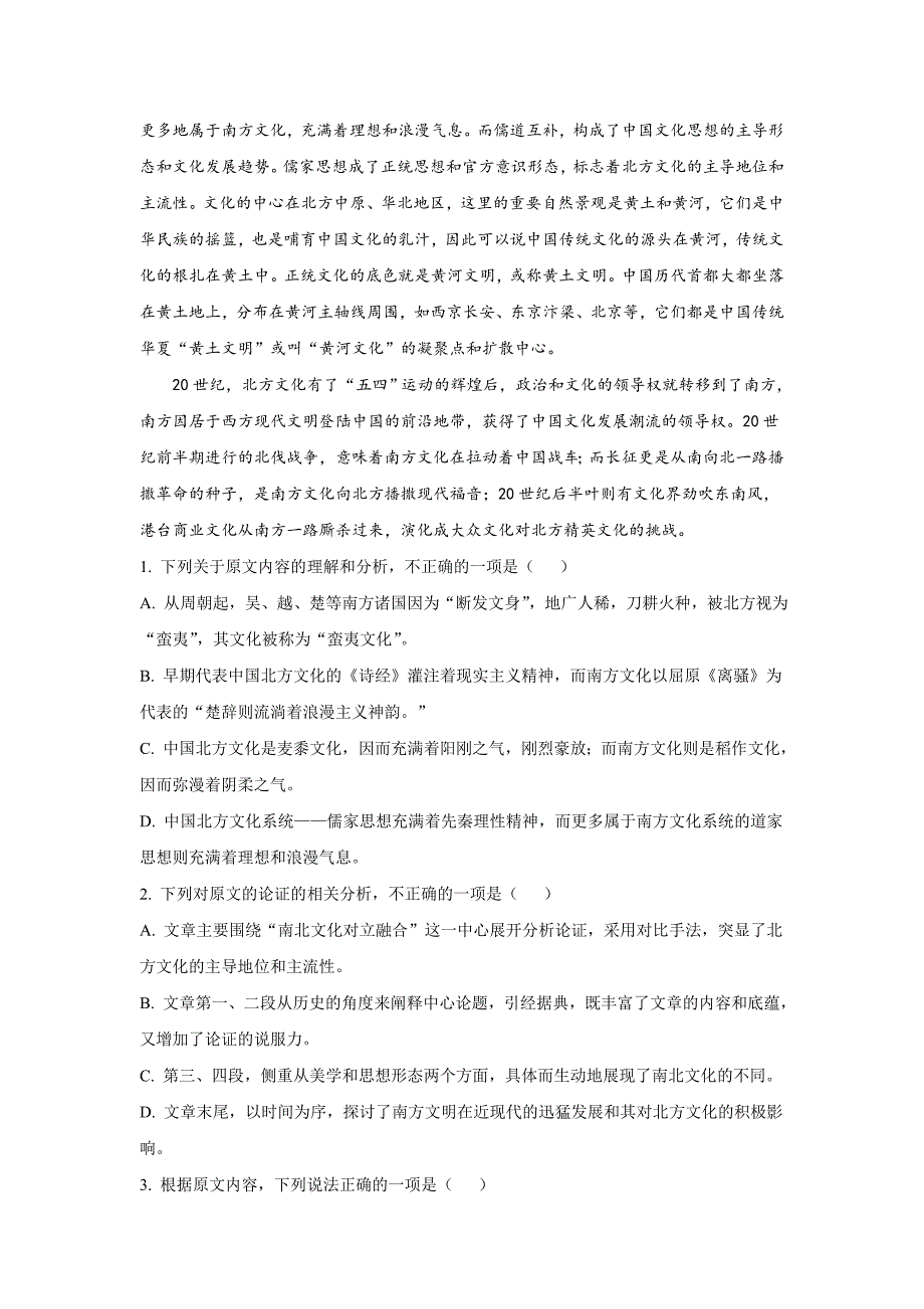 2019学年沧州市七县联考高二上语文期中考试试题（含答案）_第2页