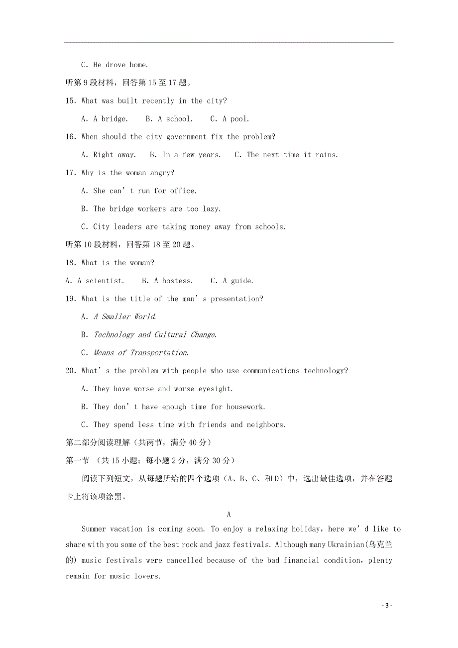 山东省泰安宁阳一中2018_2019学年高二英语3月月考试题_第3页