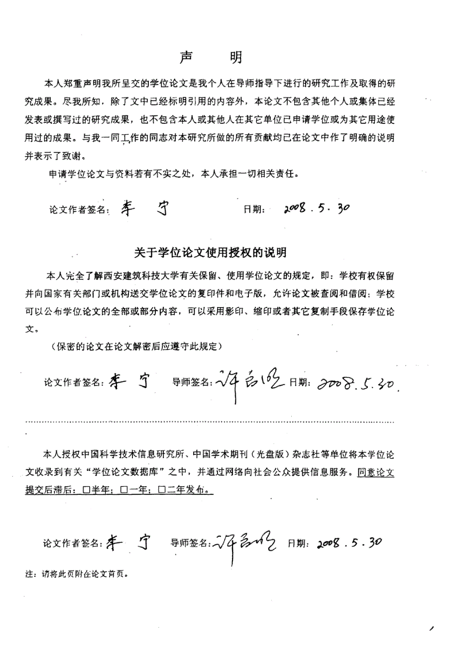 模板法制备纳米线阵列的研究_第2页