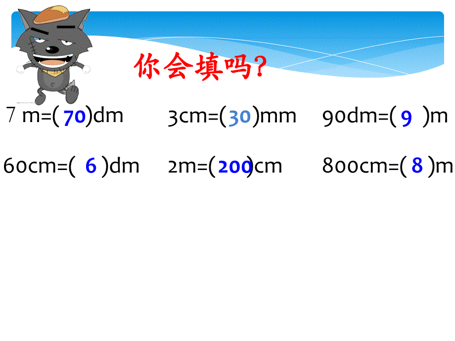 千米米分米 厘米毫米_第2页