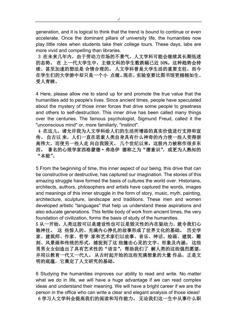 新视野第三版大学英语第二册课文课本翻译_第3页