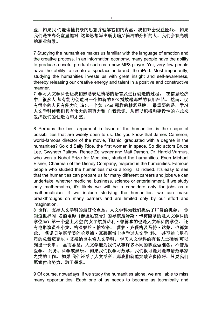 新视野第三版大学英语第二册课文课本翻译_第4页