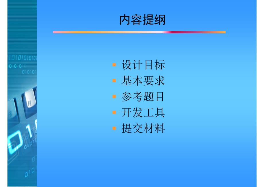 华中科大数据库系统原理课件Project_第2页