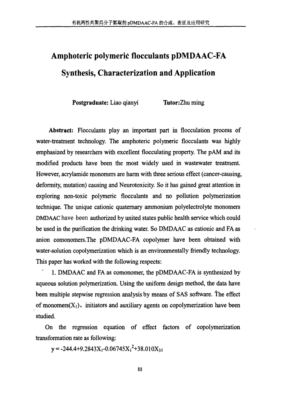 有机两性共聚高分子絮凝剂pdmdaacfa的合成、表征与应用研究_第4页