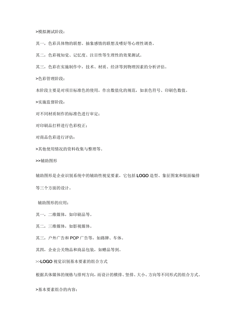 VI项目设计思路完全开发手册_第4页