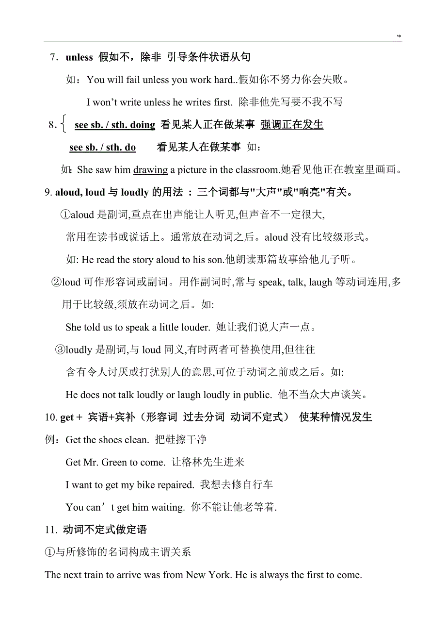 新目标英语九年级全册知识材料点归纳_第2页