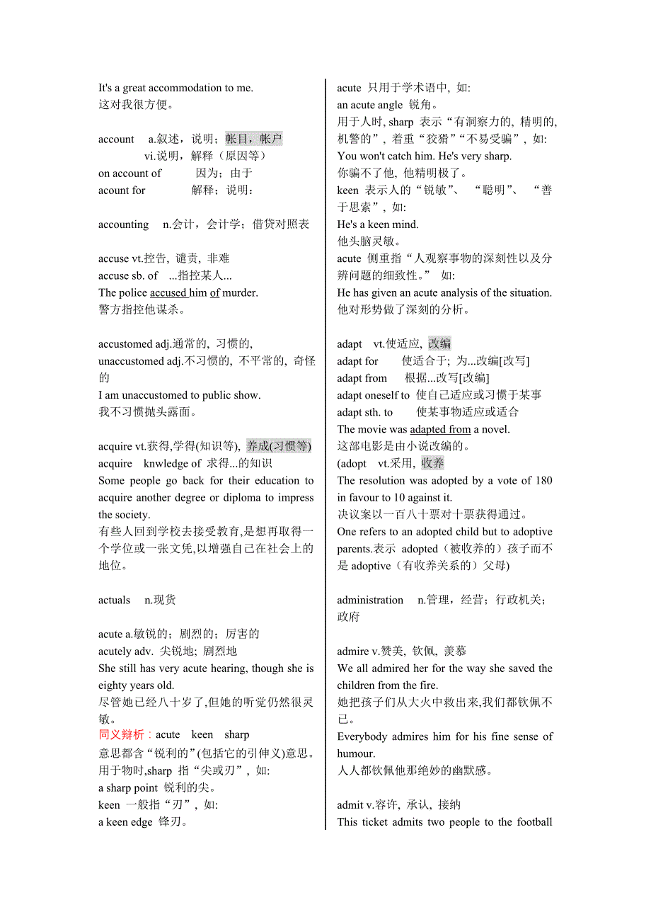 2002年mba联考共享笔记之重点词汇_第2页