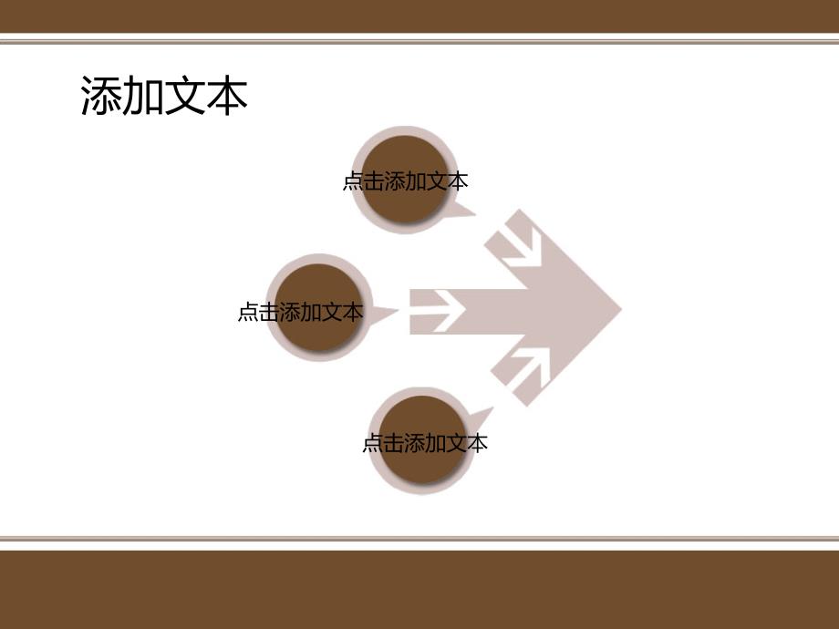 145.时尚扁平模板 (2)_第4页