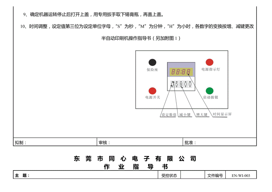 smt作业指导手册_第4页