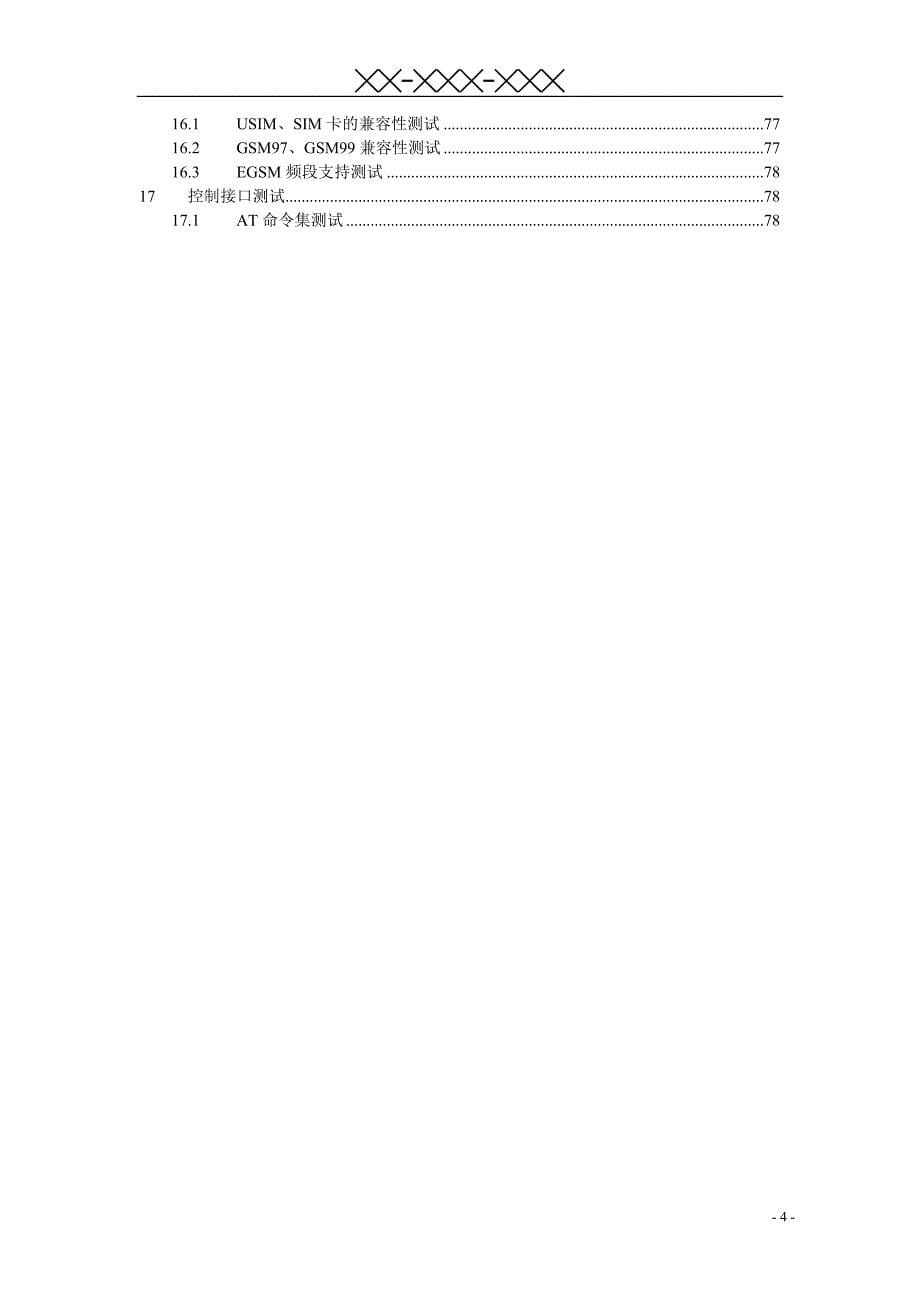 中国移动WCDMA终端测试规范综述_第5页