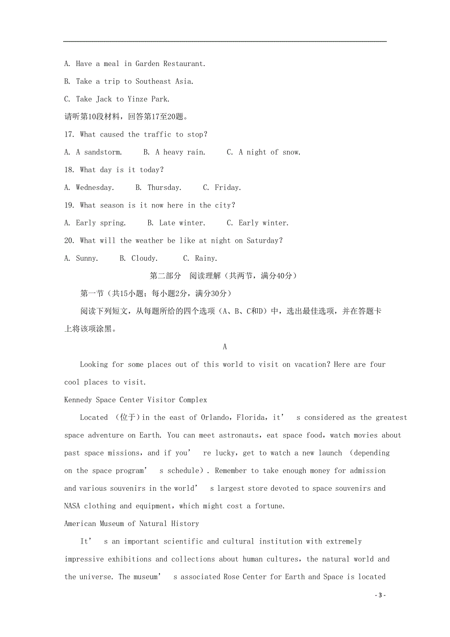 四川省内江市2018_2019学年高二英语下学期期末检测试题_第3页