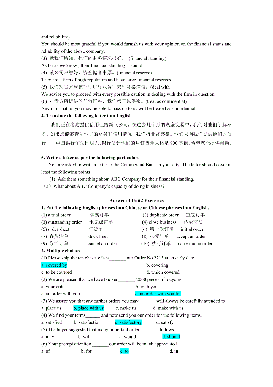 大学单证考试复习资料_第2页