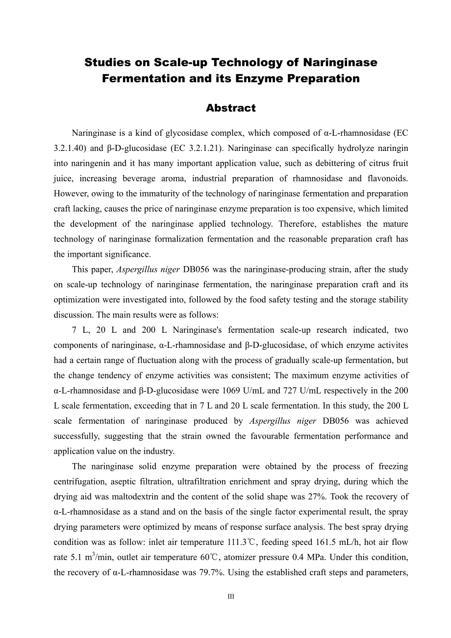 柚苷酶发酵放大技术及酶制剂的研究_第4页