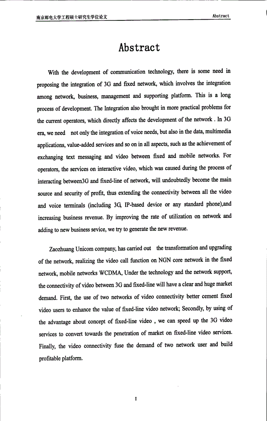 枣庄联通固网ngn的3g视频通话的探讨和研究_第4页