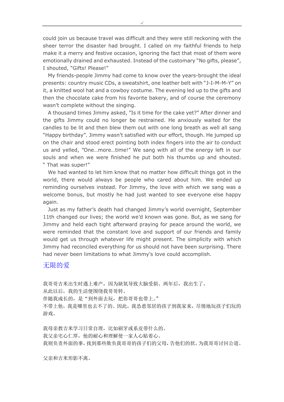 新视野大学英语读写教育材料(第二版)第三册课文课本及其翻译分析解析_第2页