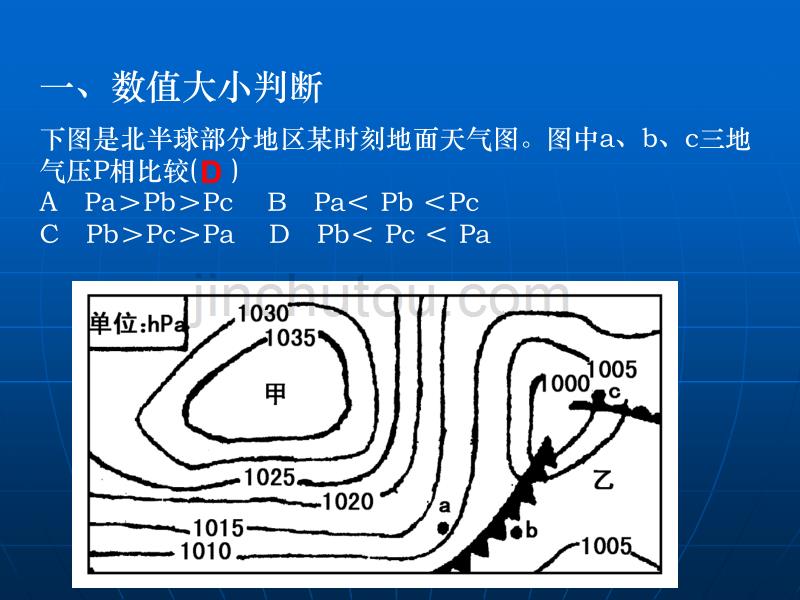 等值线数值计算._第4页