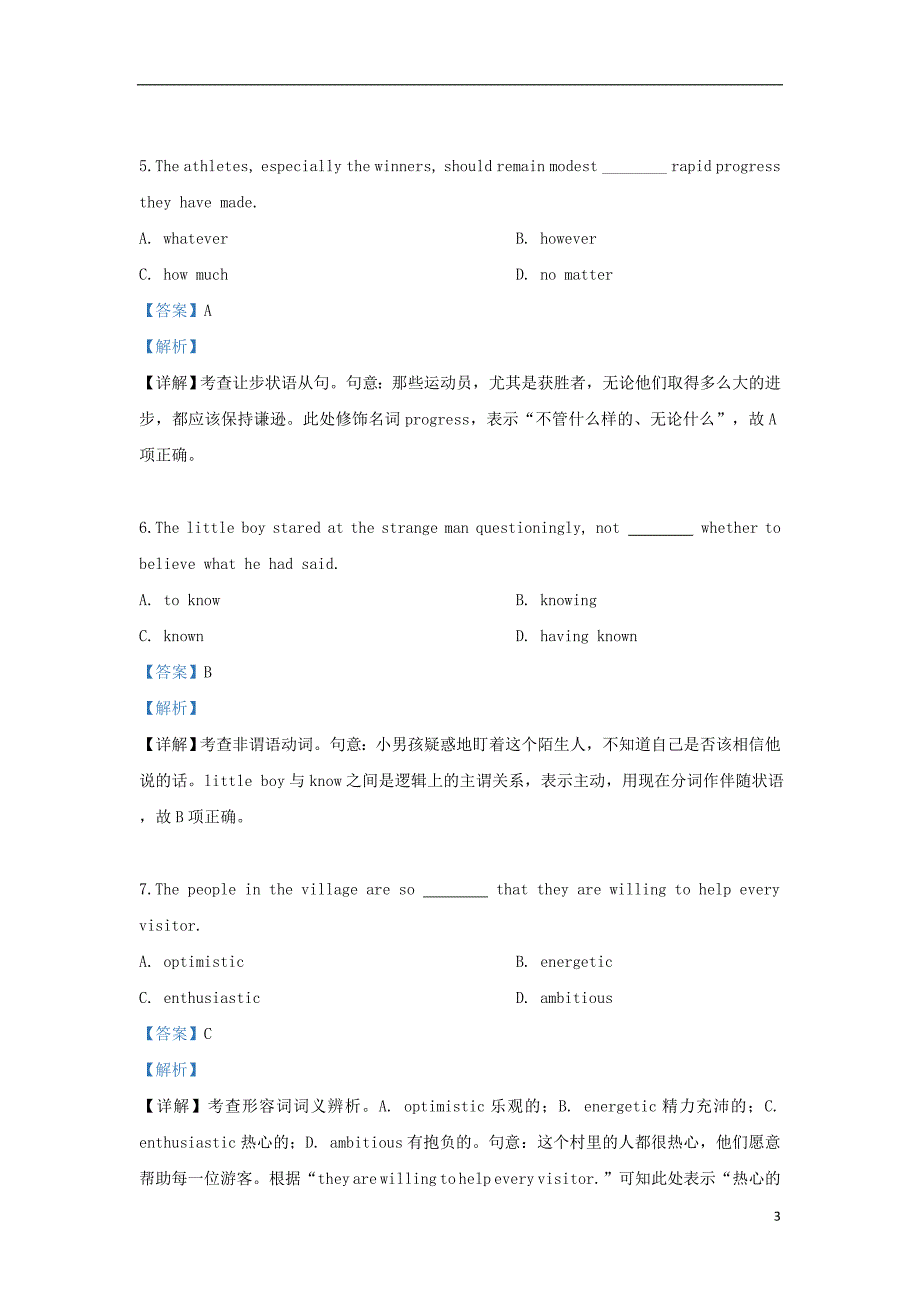 天津市十二重点中学2019届高三英语下学期毕业班联考试题（二）（含解析）_第3页