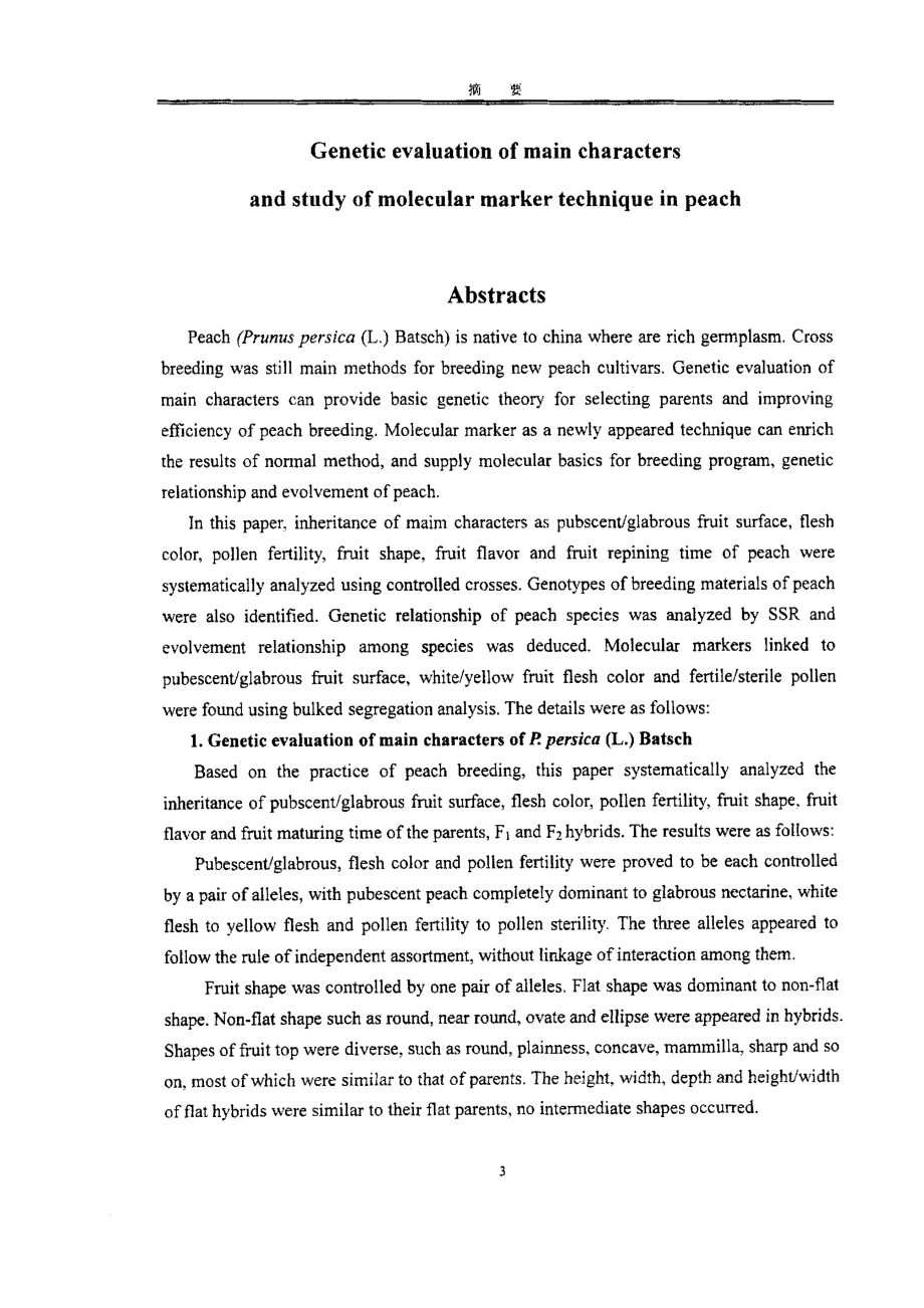 桃性状遗传评价和分子标记技术研究_第4页