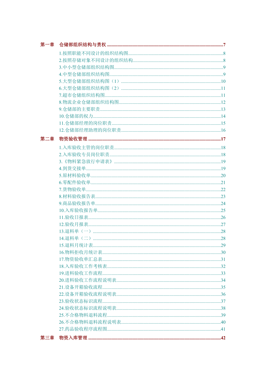 2012年证券从业资格考试《证券交易》全真模拟题一含答案解析_第2页