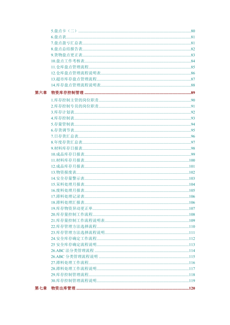 2012年证券从业资格考试《证券交易》全真模拟题一含答案解析_第4页