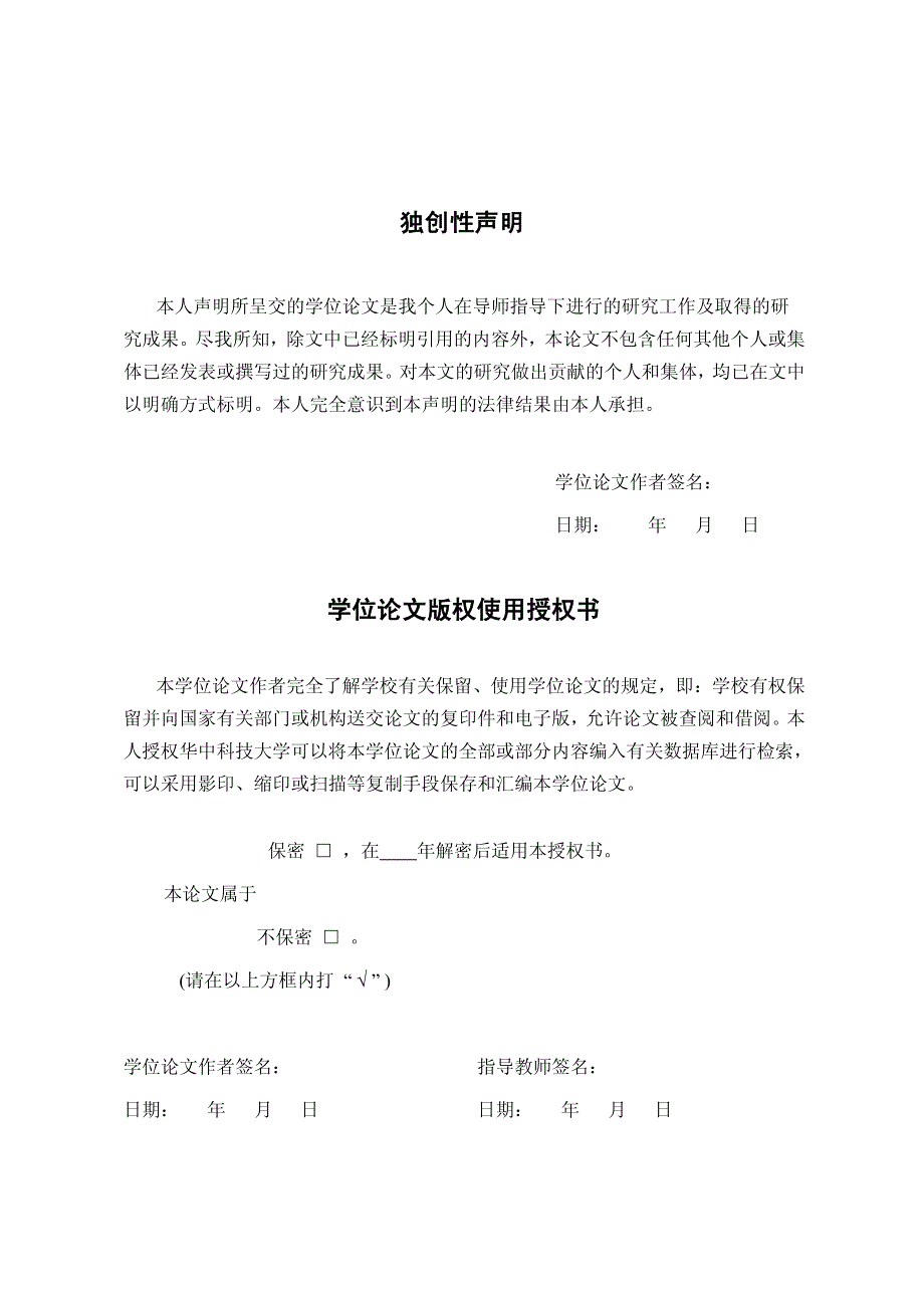 武钢钢材出口国际营销及其策略的研究_第3页