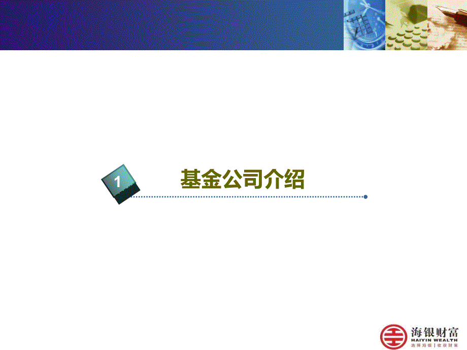 某投资企业有限合伙)fof私募说明书_第3页