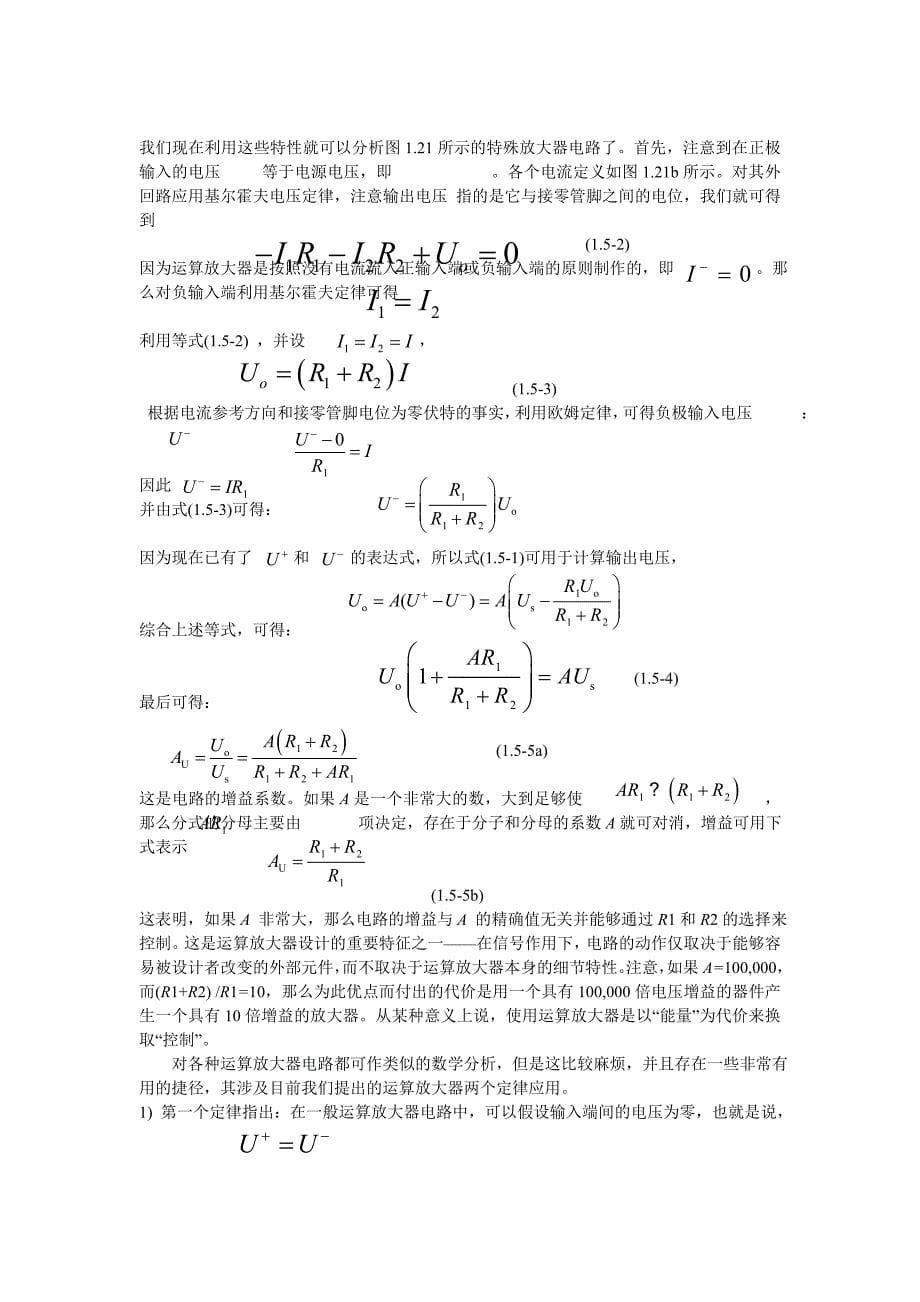 专业英语(缪志农主编)全文翻译._第5页