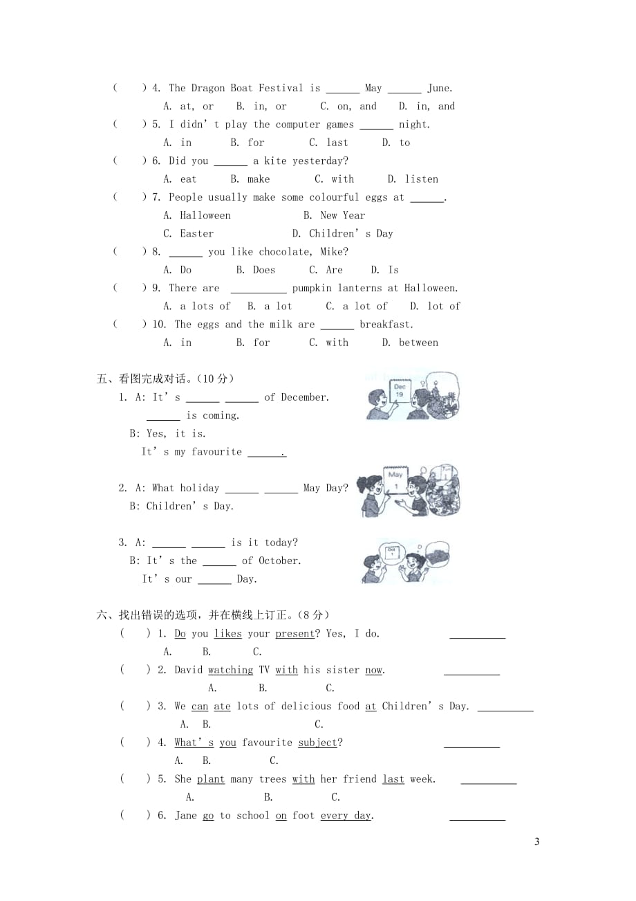 六年级英语上册Unit6Holidays单元测试B卷（无答案）苏教牛津版_第3页