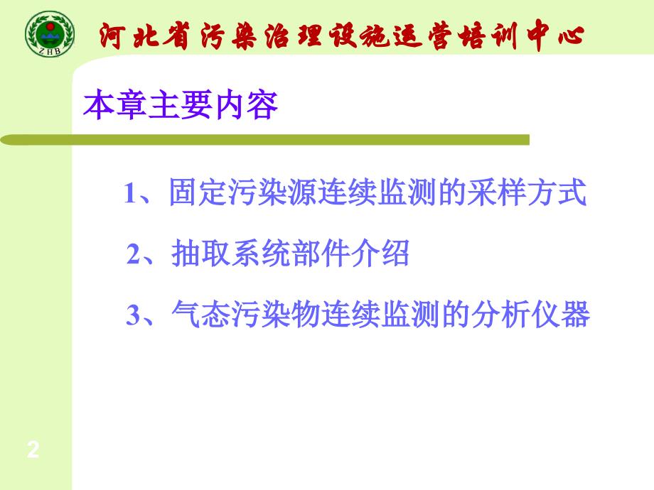 气在线第一章_第2页