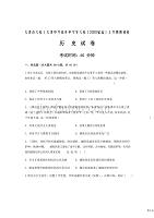 天津市六校（、等）2020届高三上学期期初检测---历史-试卷
