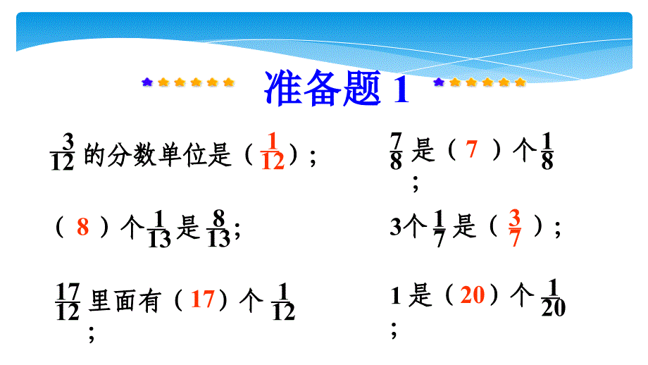 同分母分数加减法]._第2页