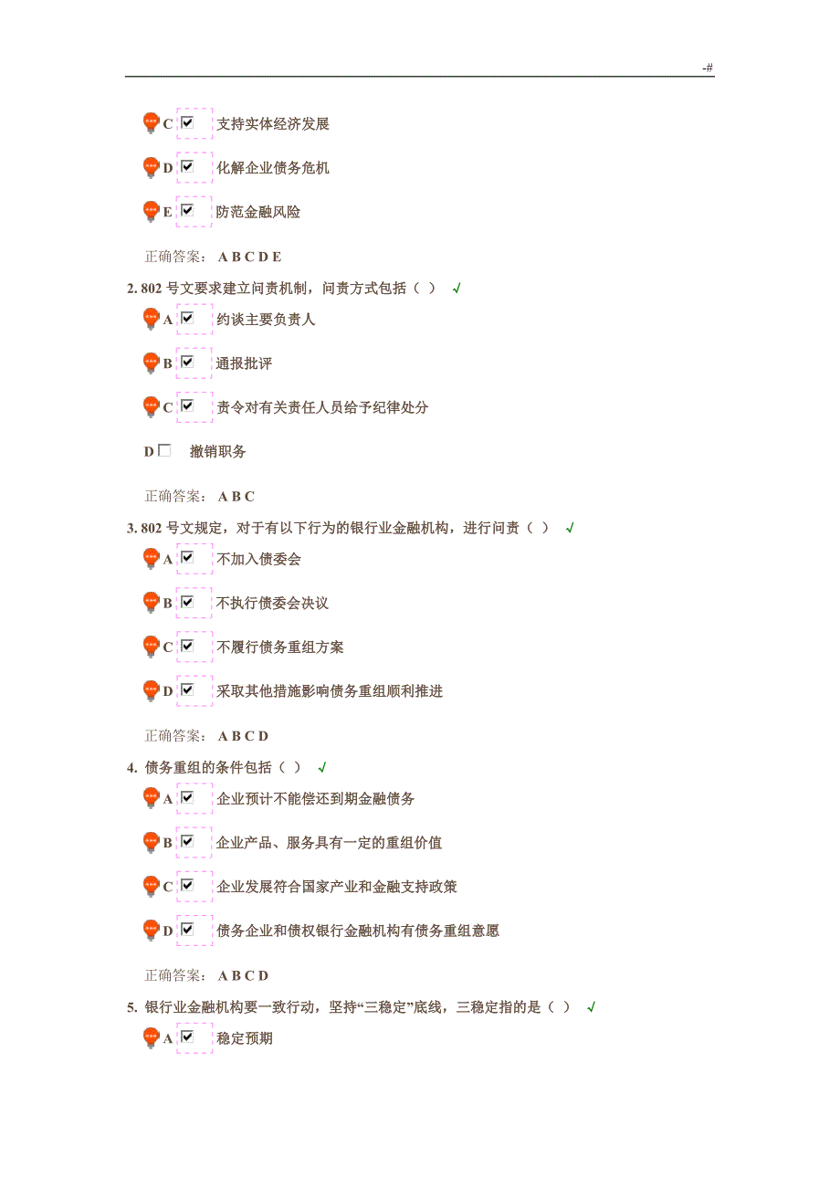 云端研习课后教学教案附答案解析内容_第3页